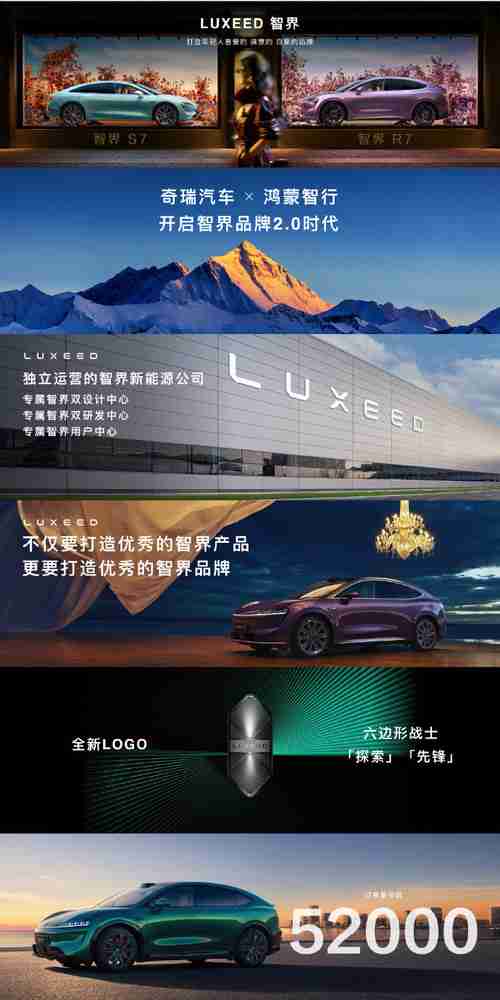 问界及智界秋季发布会新品汇总 尚界H5预售价格16.98万