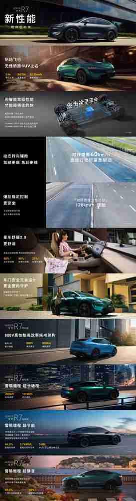 问界及智界秋季发布会新品汇总 尚界H5预售价格16.98万