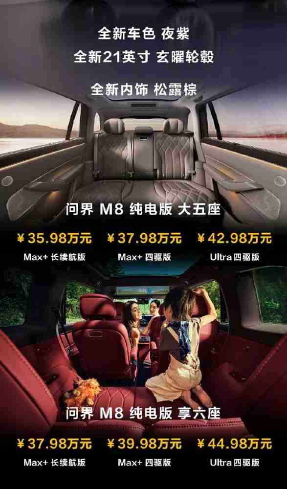 问界及智界秋季发布会新品汇总 尚界H5预售价格16.98万