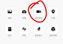 微信视频美颜如何设置