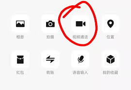 微信视频美颜设置方法详解