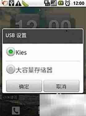 三星USB调试模式详解