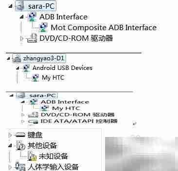 三星USB调试模式详解