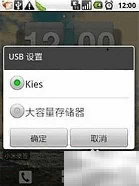 三星USB调试模式开启教程