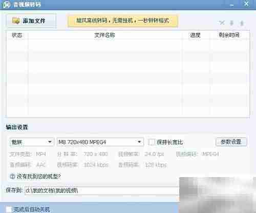 下载电影转3gp/MP4方法