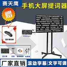 手机投屏直播新增文字功能如何使用