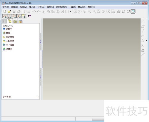 Pro/E入门教程基础指南