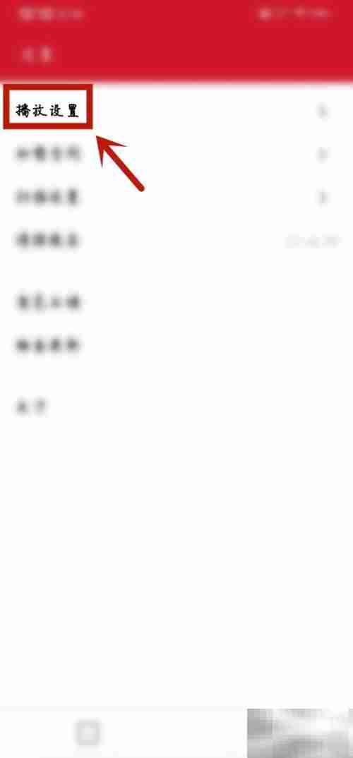 万能播放器自动连播设置