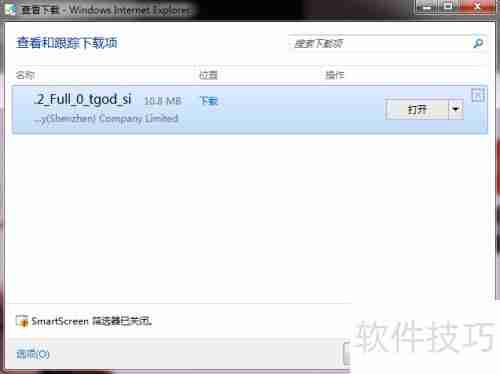 下载器无法打开？快速解决方法