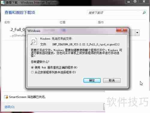 下载器无法打开？快速解决方法