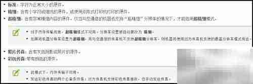 SL-M2671FH传真分辨率设置方法