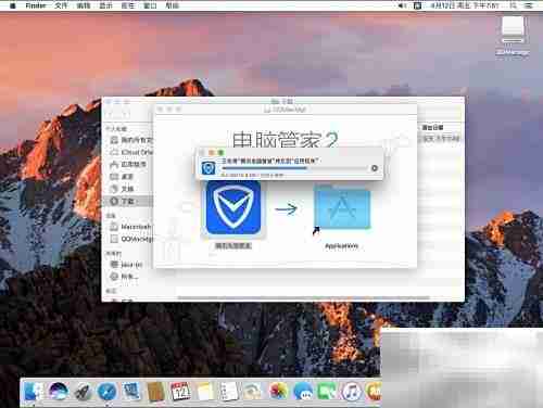 Mac版腾讯电脑管家安装指南