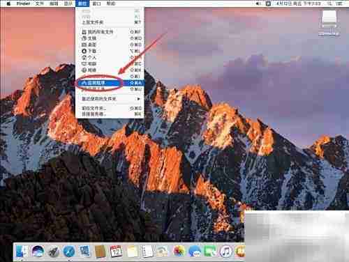 Mac版腾讯电脑管家安装指南