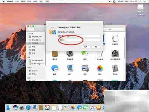 Mac版腾讯电脑管家安装指南