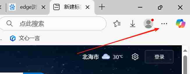 edge怎么更新-edge更新的方法