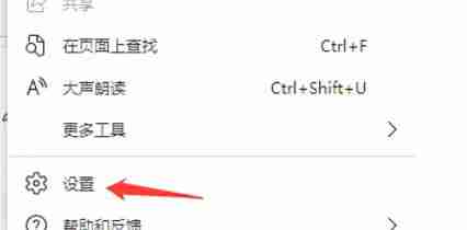 edge怎么更新-edge更新的方法