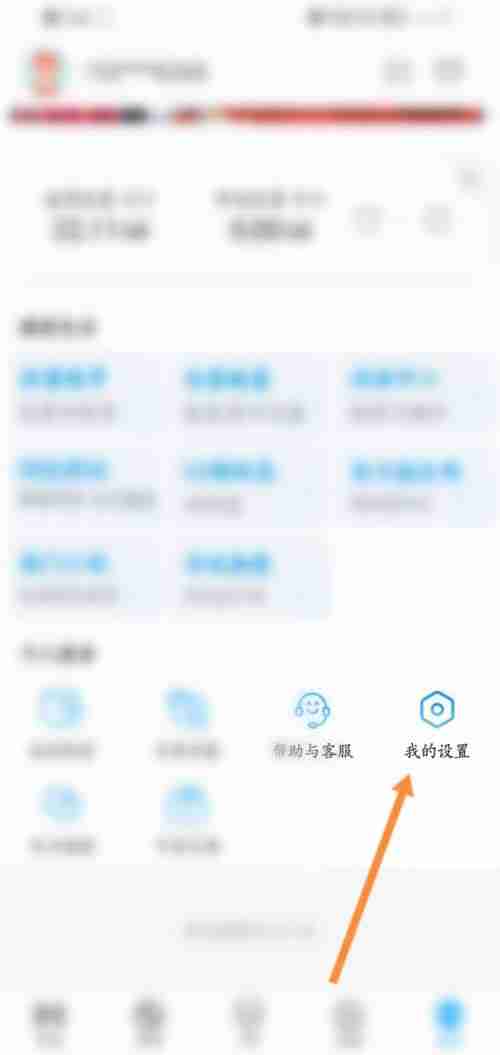 咪咕视频在哪查看用户ID?咪咕视频查看用户ID的方法