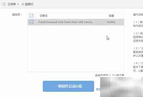 XP系统引导修复工具使用指南
