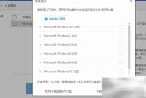 XP系统引导修复工具使用指南