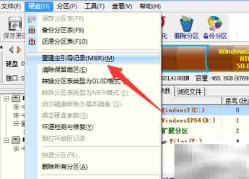 XP系统引导修复工具使用指南