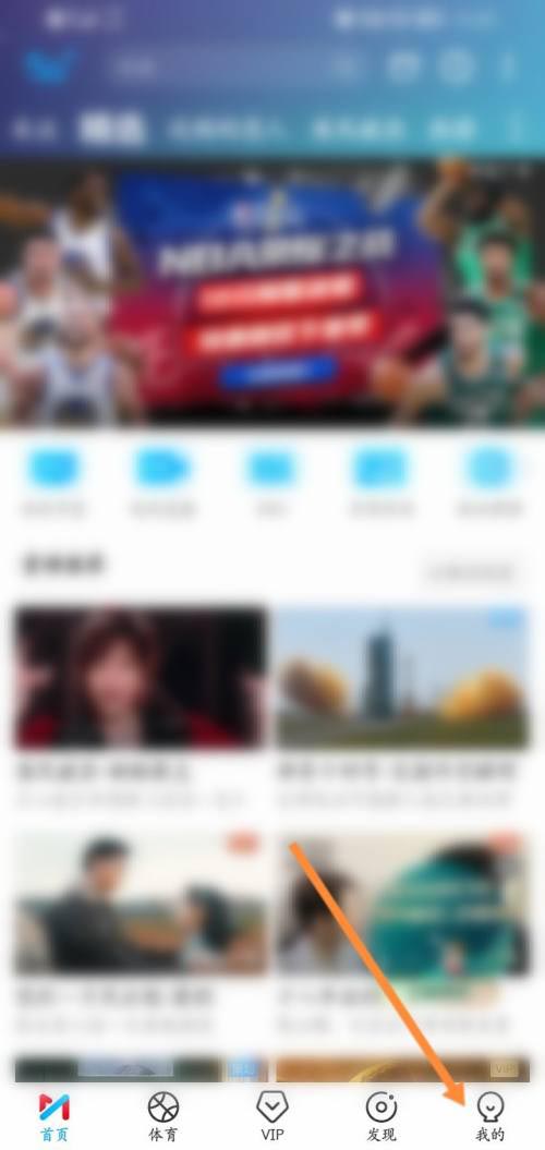 咪咕视频如何查看用户ID？