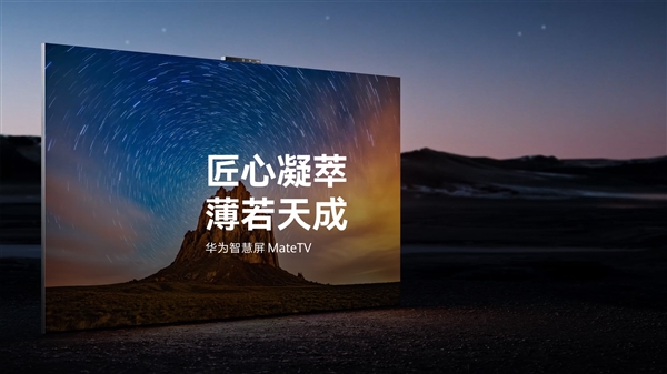 华为MateTV首拆：麒麟9020重塑电视体验