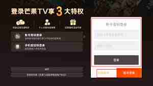 芒果家APP如何添加成员