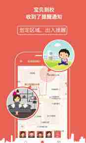 芒果家APP如何添加成员