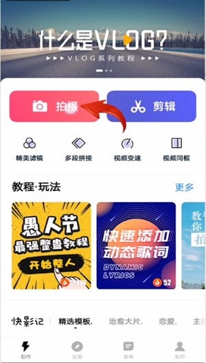 快剪辑怎么用？新手教程详解