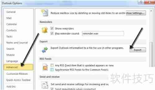 Outlook联系人导出指南
