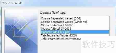 Outlook联系人导出指南