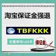 淘宝评论区不能留言怎么解决