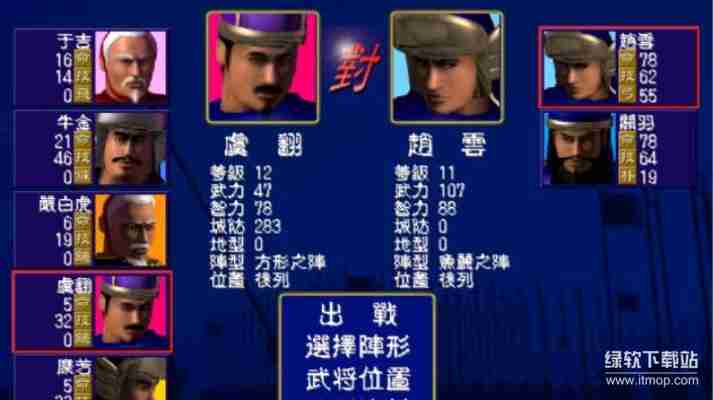 三国群英传1加强版攻略：十大必学技巧带你快速通关！