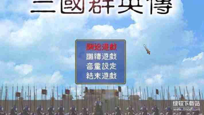 三国群英传1加强版攻略：十大必学技巧带你快速通关！