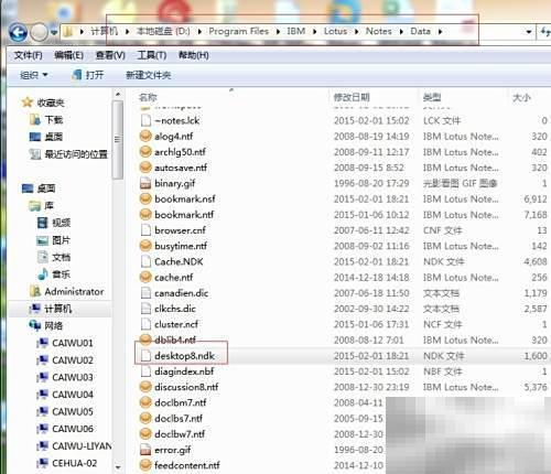 重置LotusNotes客户端设置步骤