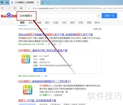 电脑看图软件推荐与安装教程