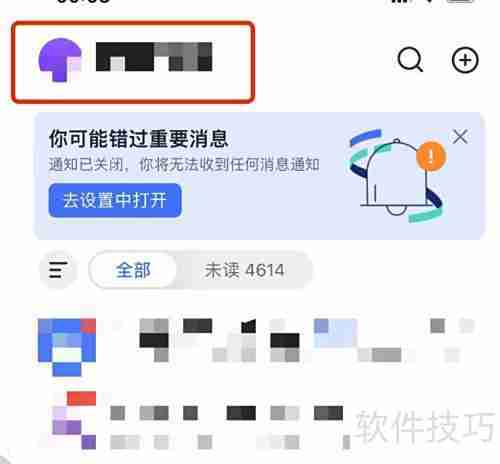 飞书语言切换方法