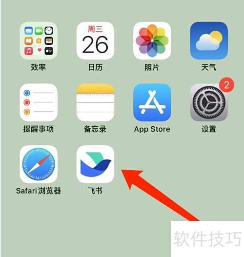 飞书切换语言设置方法详解