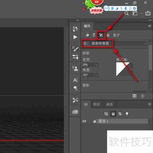 PS制作3D立体效果技巧