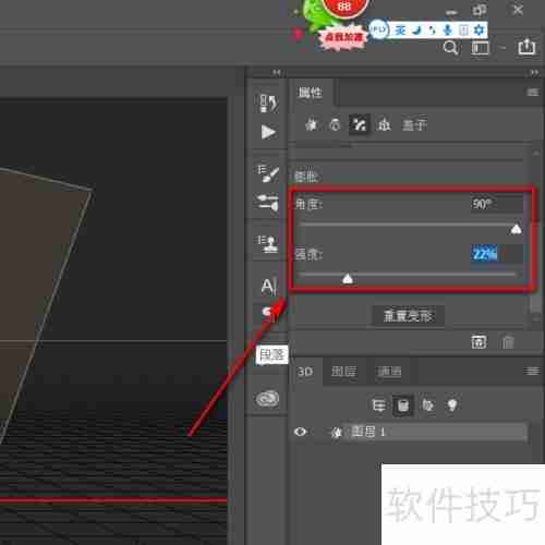 PS制作3D立体效果技巧