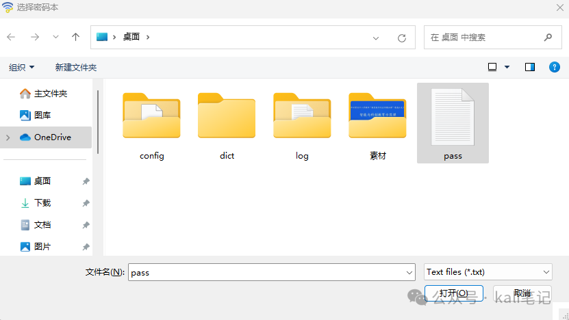 分享一款Windows下开箱即用的WIFI找回工具