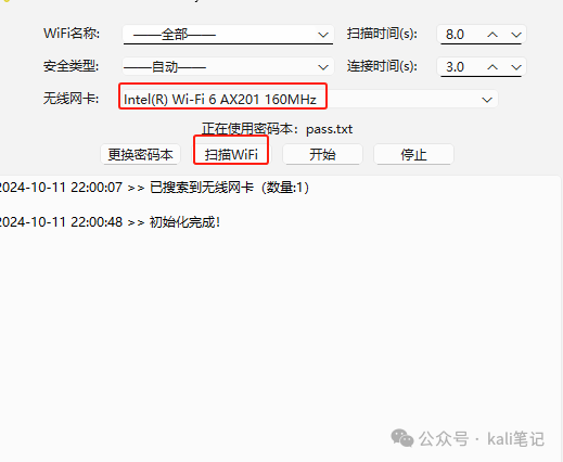分享一款Windows下开箱即用的WIFI找回工具