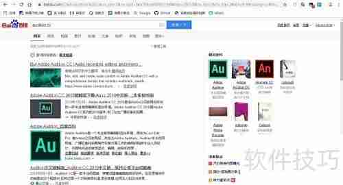 Audition音频编辑入门