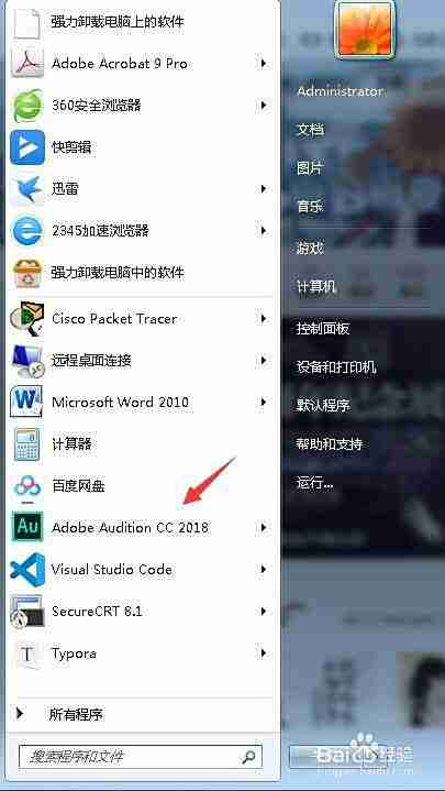 Audition音频编辑入门