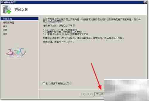 如何添加IIS服务器角色