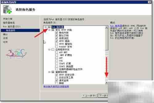 如何添加IIS服务器角色