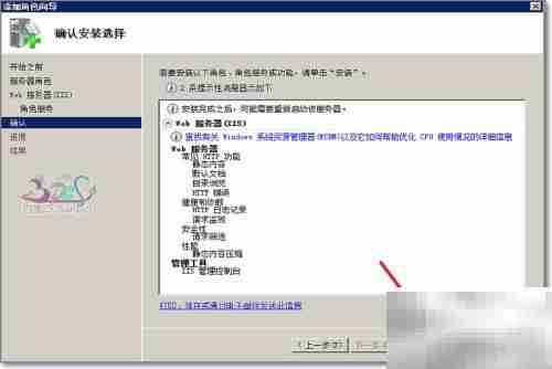 如何添加IIS服务器角色