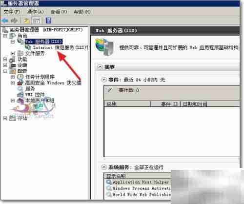 如何添加IIS服务器角色
