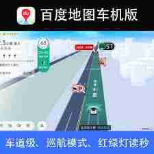 高德地图车道级导航图标偏移怎么校准