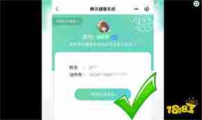 和平精英如何修改实名认证